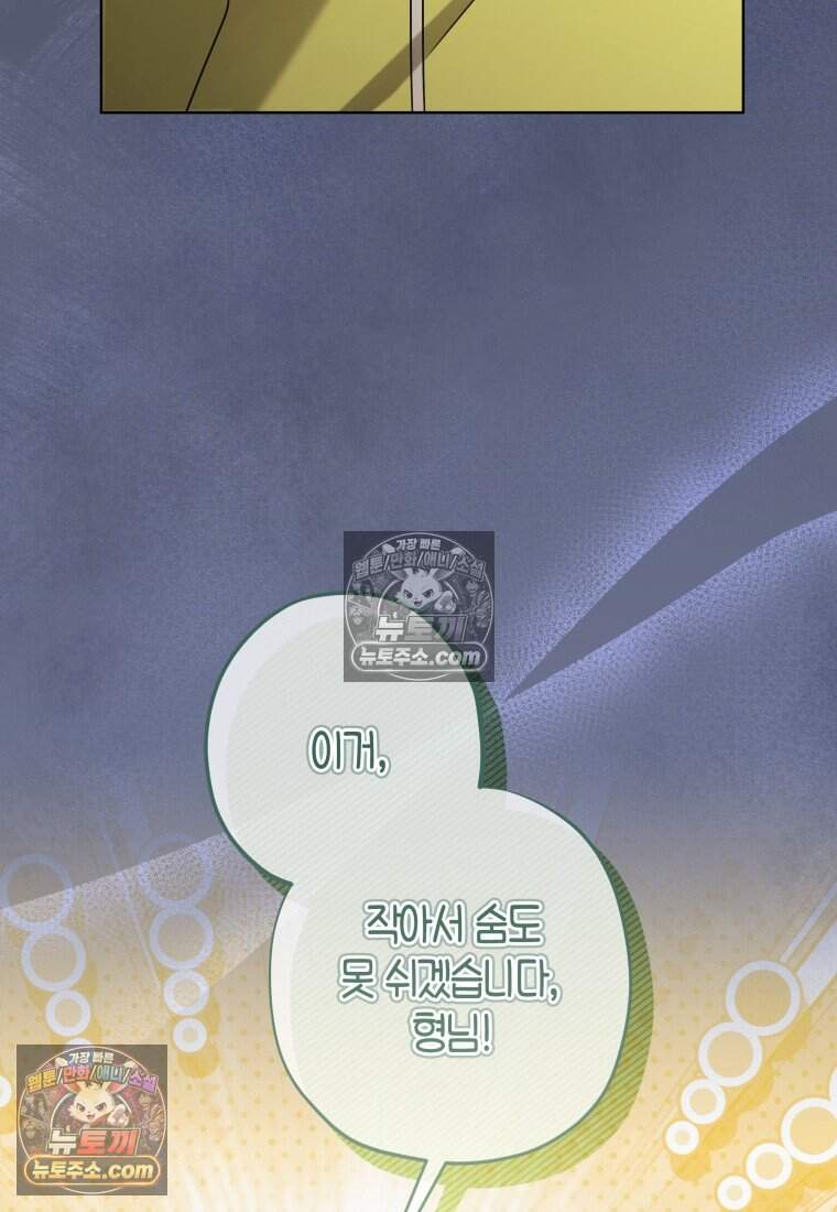 메리 메리 매치 - 56화 5