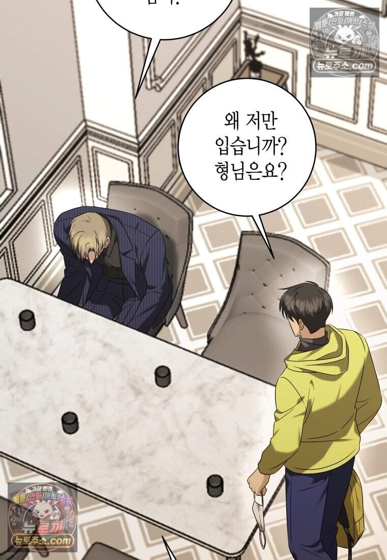 메리 메리 매치 - 56화 8
