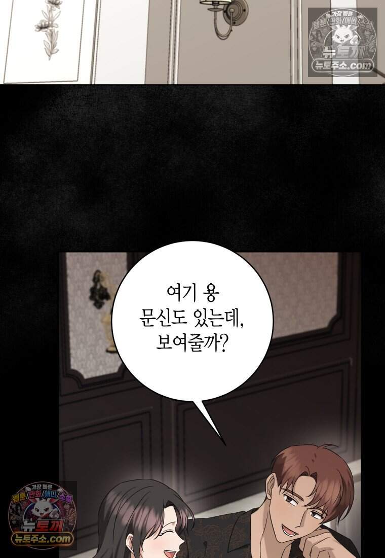 메리 메리 매치 - 56화 13