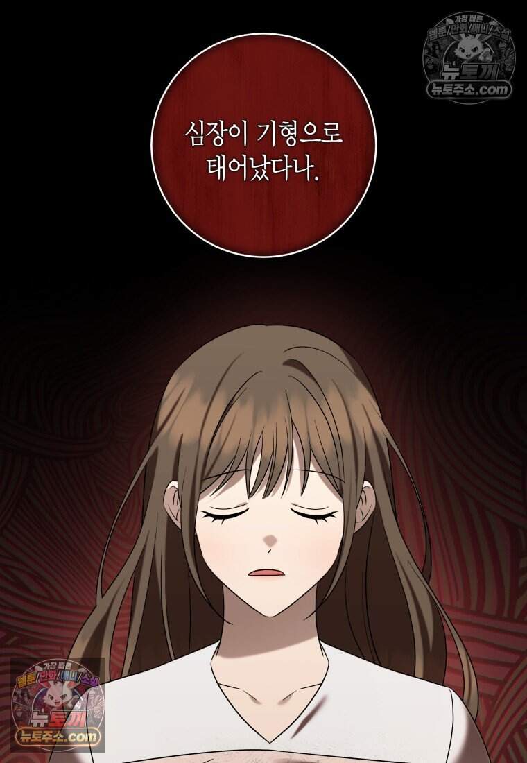 메리 메리 매치 - 56화 21