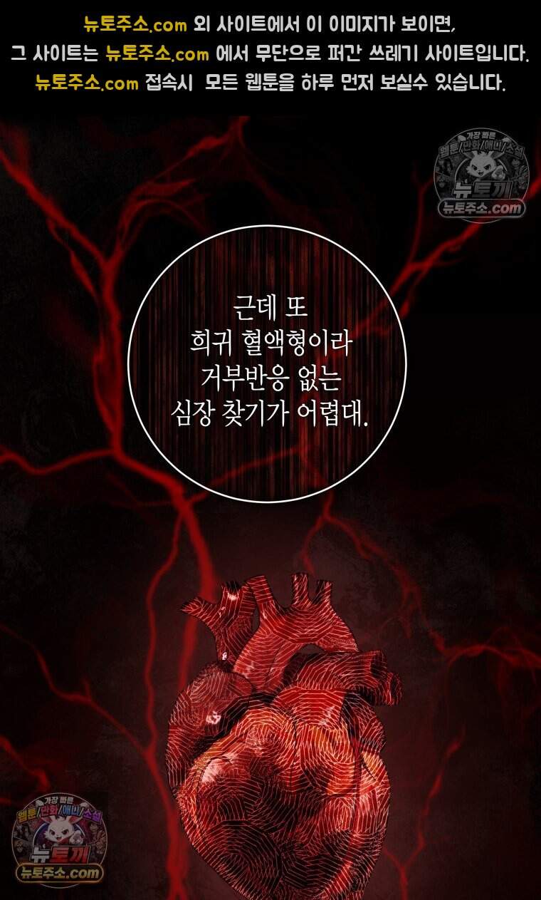 메리 메리 매치 - 56화 23