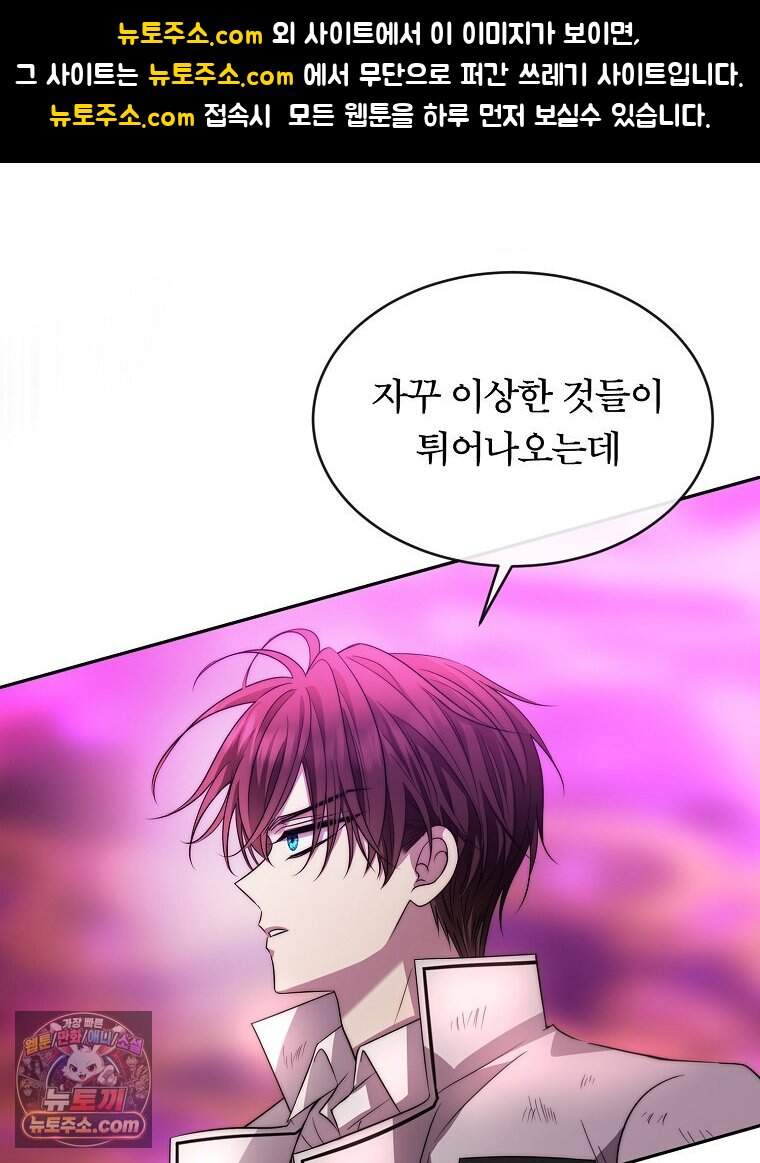 블랙 헤이즈 91화 1