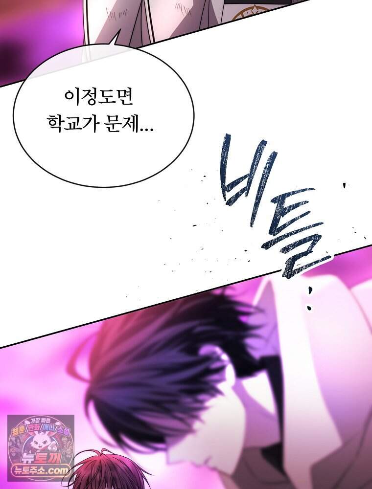 블랙 헤이즈 91화 2