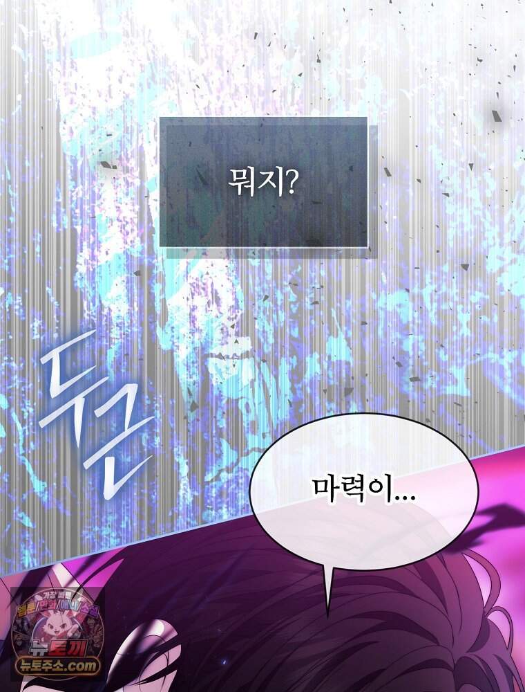 블랙 헤이즈 91화 8