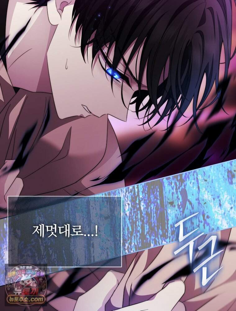 블랙 헤이즈 91화 9