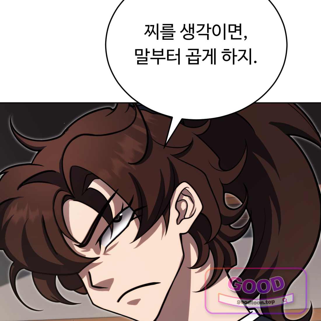 별종 [카카오] 35화 4