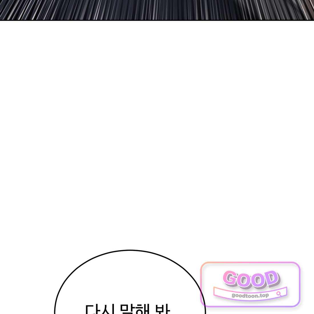 별종 [카카오] 35화 13