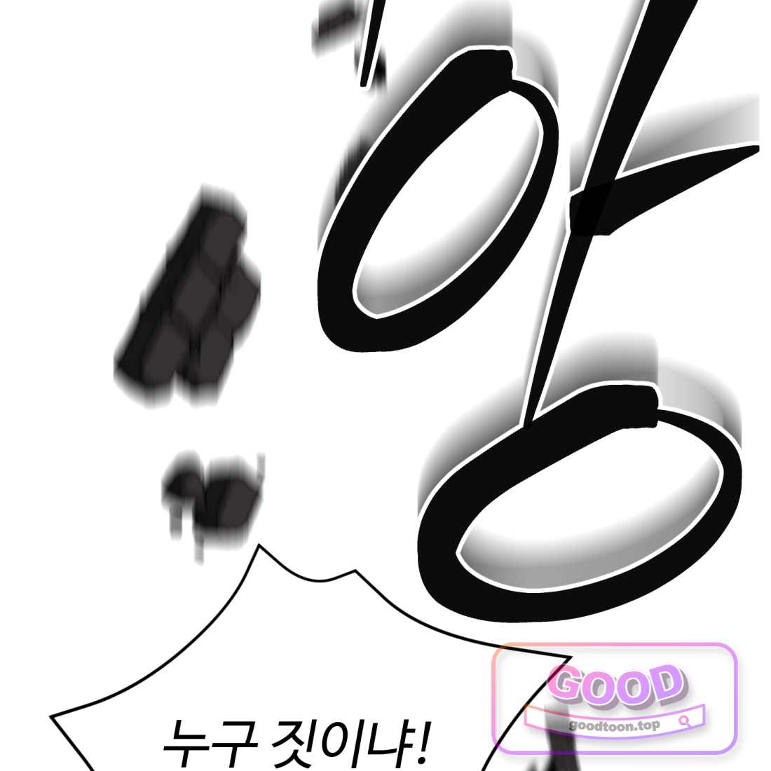 별종 [카카오] 35화 24
