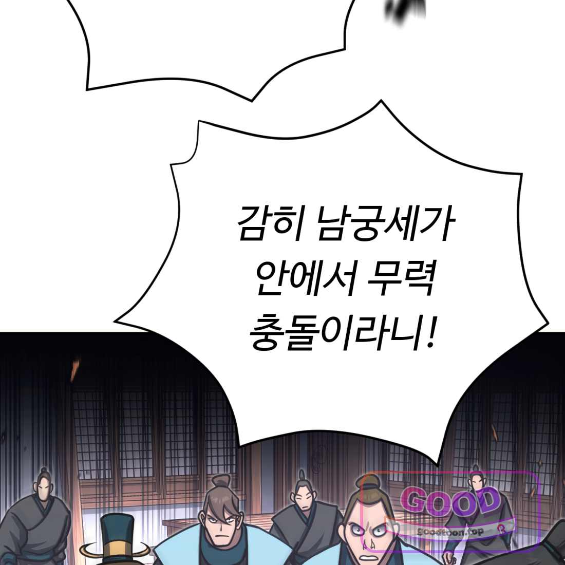 별종 [카카오] 35화 25