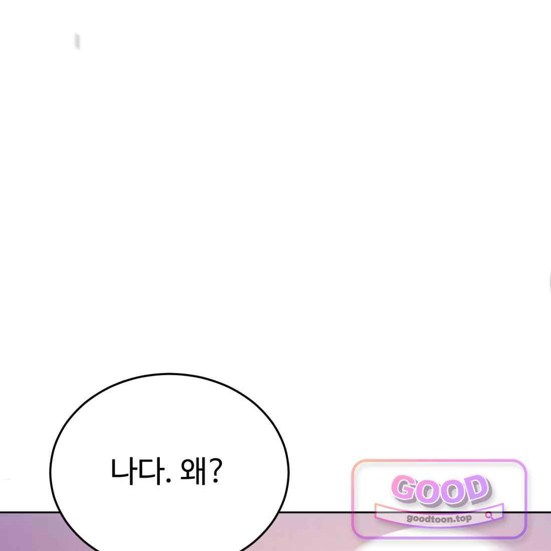 별종 [카카오] 35화 28