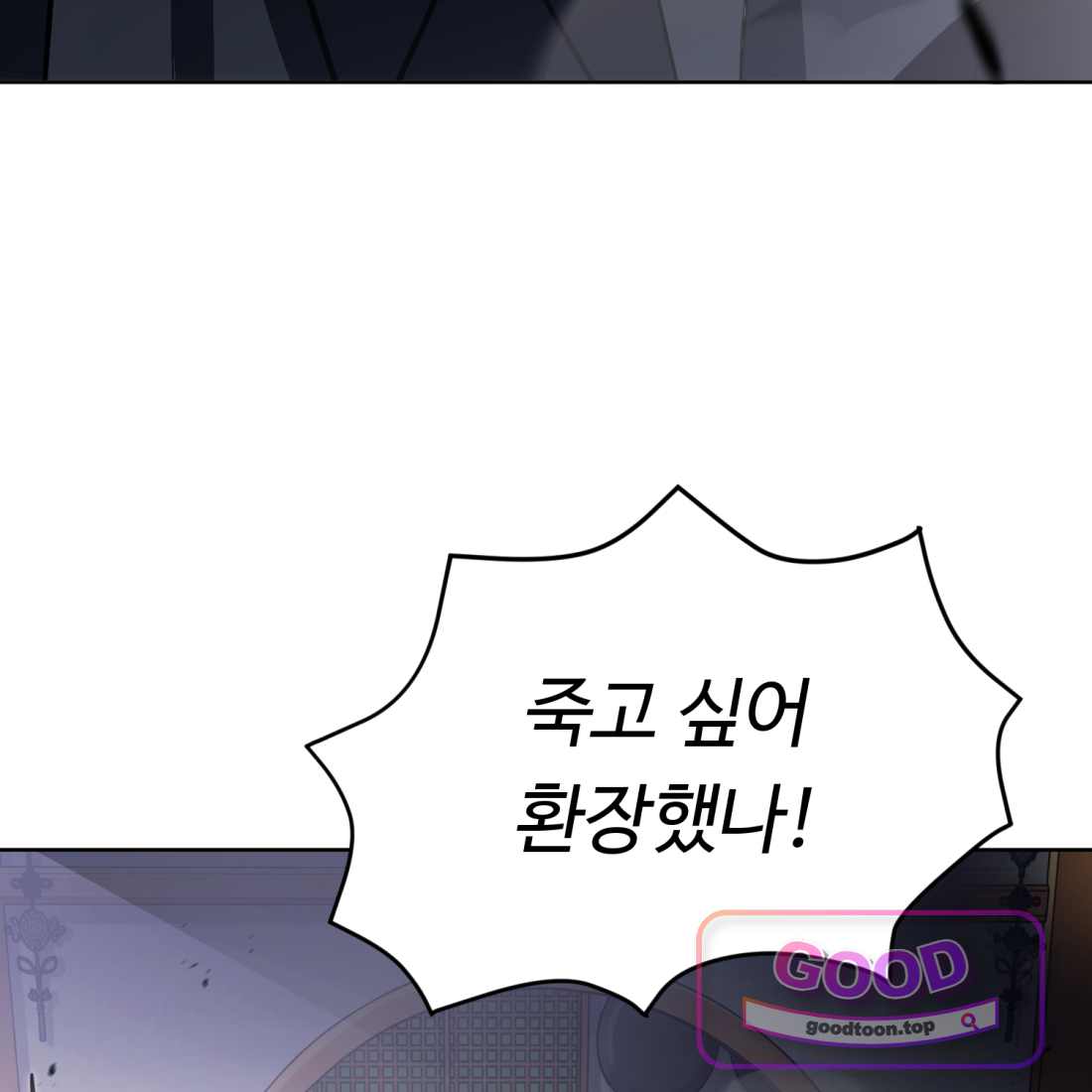 별종 [카카오] 35화 31