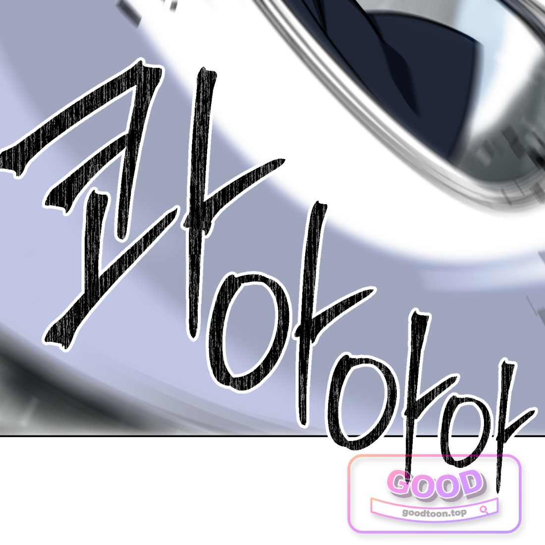 별종 [카카오] 35화 37