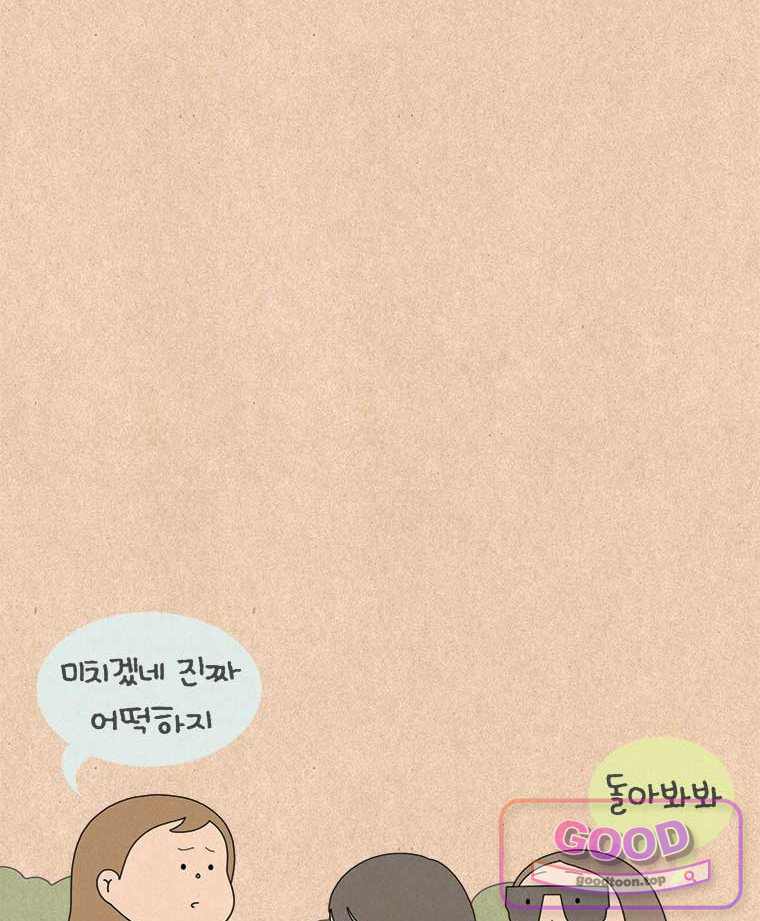 퀴퀴한 일기 1025. 자켓 절대 사수! 4