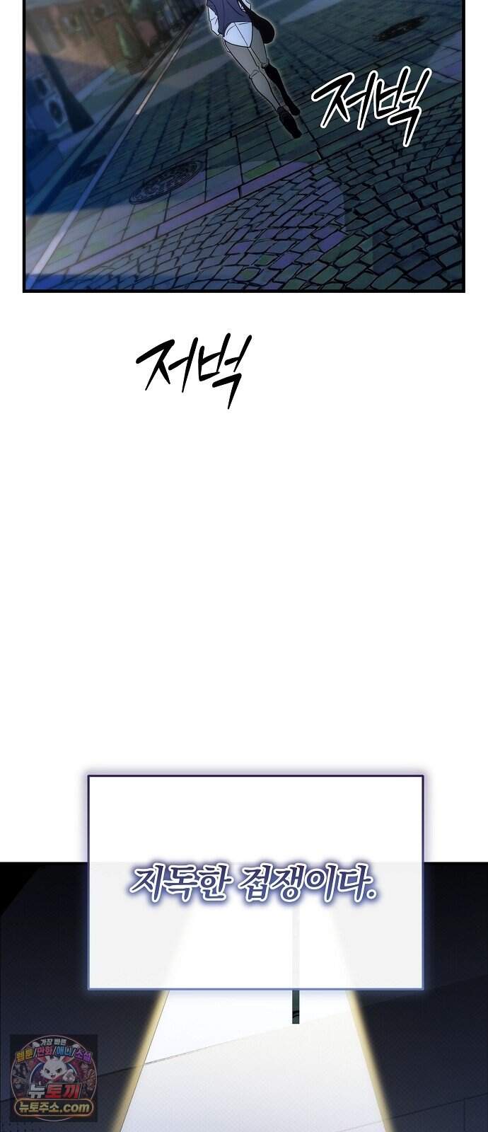 내가 쓴 공포 소설에서 살아남는 법 1화 4