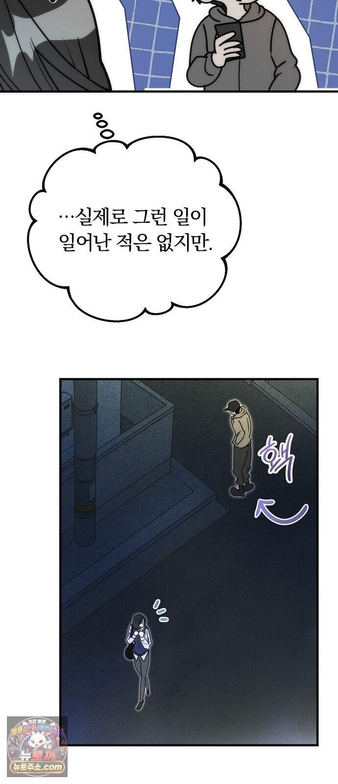 내가 쓴 공포 소설에서 살아남는 법 1화 8
