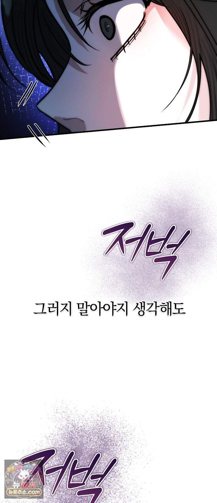 내가 쓴 공포 소설에서 살아남는 법 1화 11