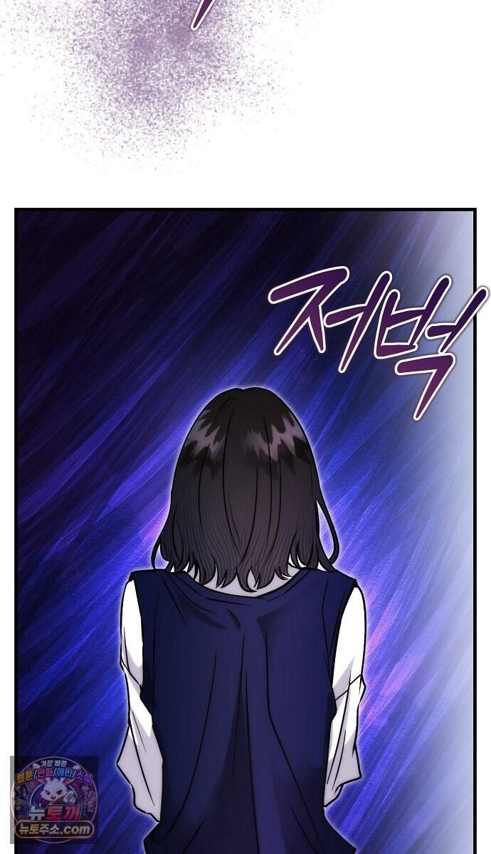내가 쓴 공포 소설에서 살아남는 법 1화 12