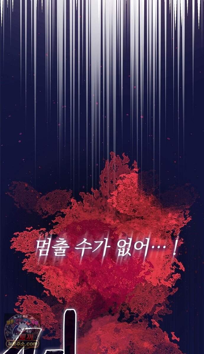 내가 쓴 공포 소설에서 살아남는 법 1화 15