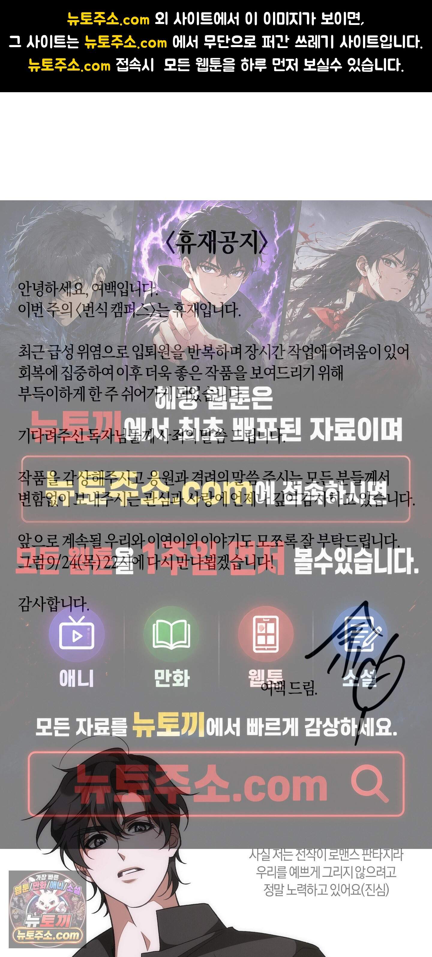 번식 캠퍼스 휴재공지 1