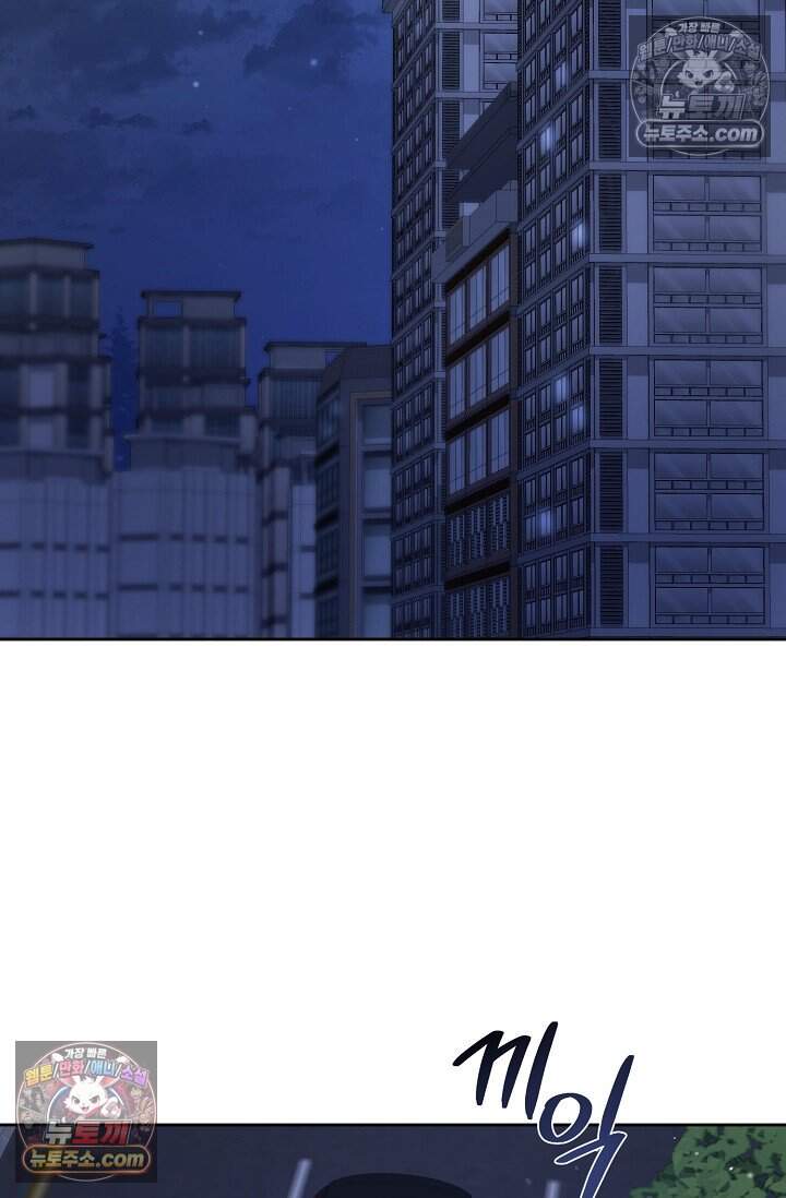 오만한 남편의 권태 5화 2