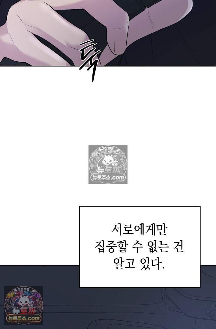 오만한 남편의 권태 5화 12