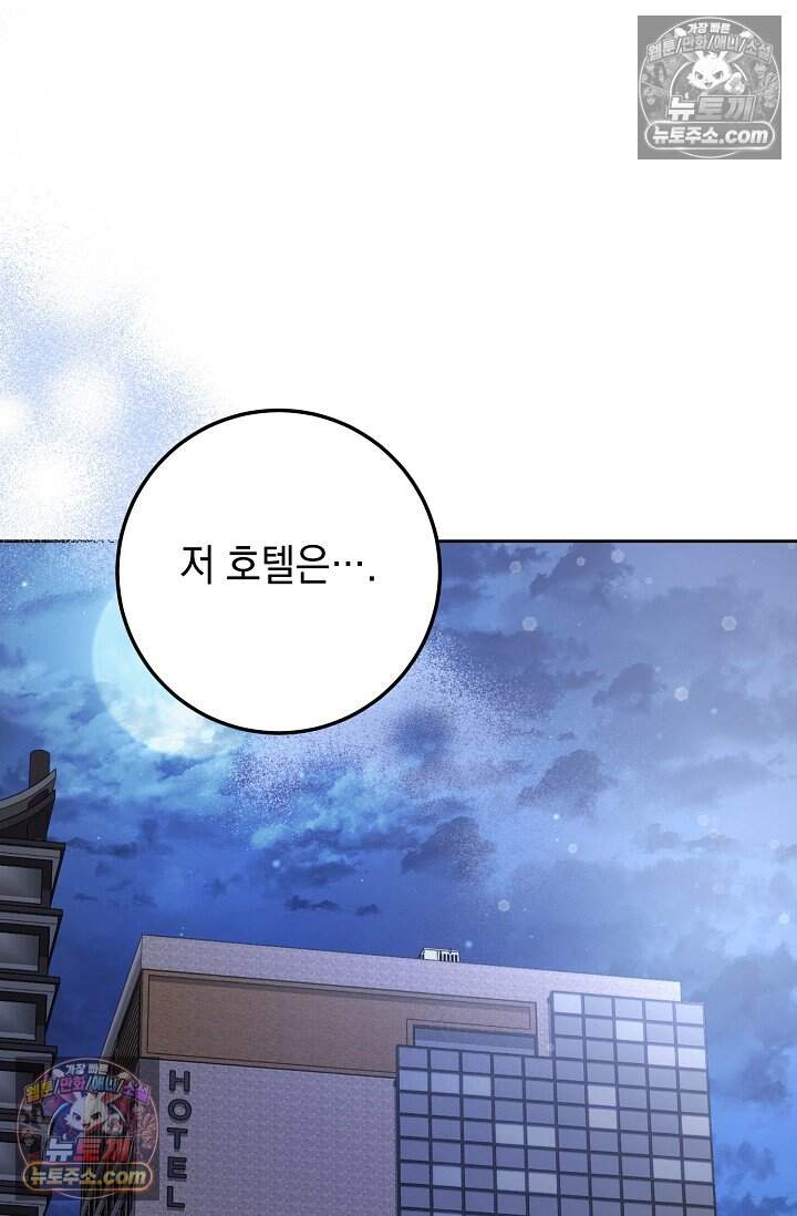 오만한 남편의 권태 5화 16