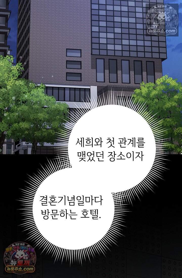 오만한 남편의 권태 5화 17
