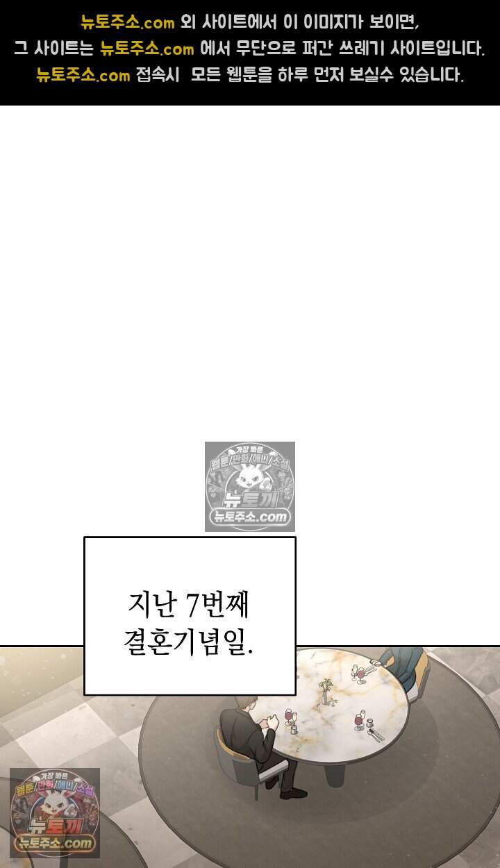 오만한 남편의 권태 5화 21