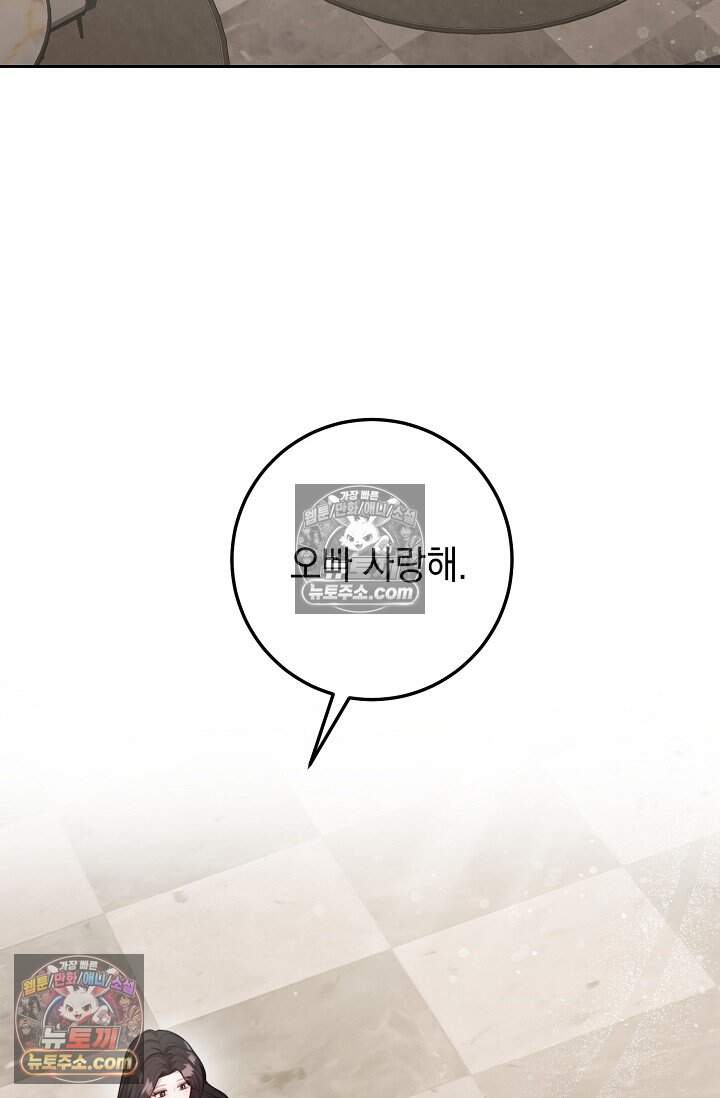 오만한 남편의 권태 5화 22