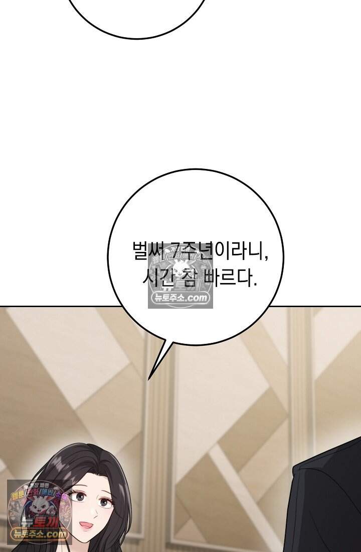 오만한 남편의 권태 5화 24