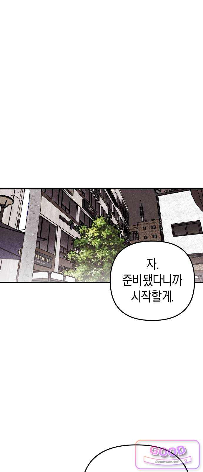 연상녀클럽 14화. 공포의 화이트데이(3) 10