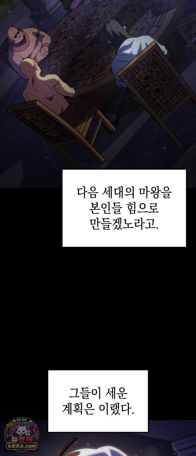 브레이커즈 113화 대결 5 2
