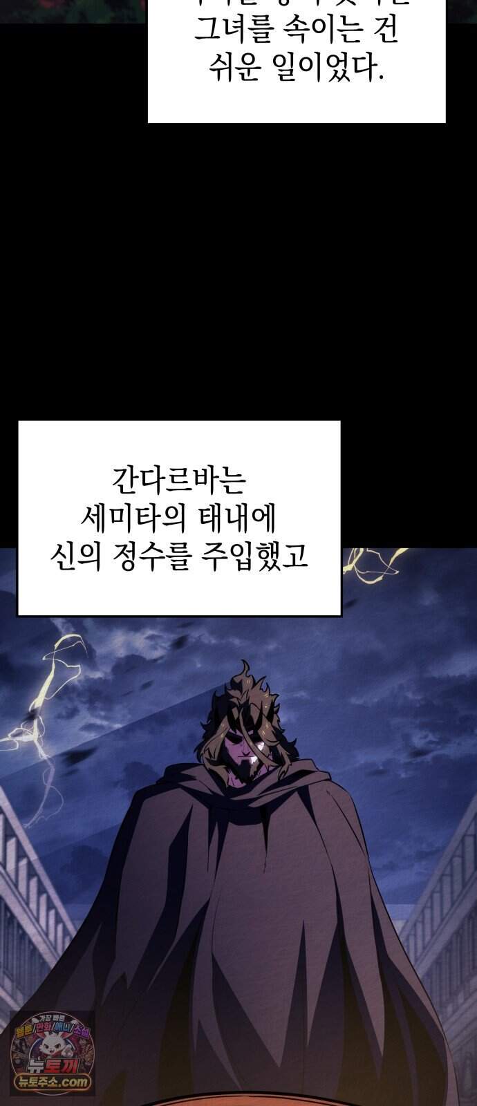 브레이커즈 113화 대결 5 5