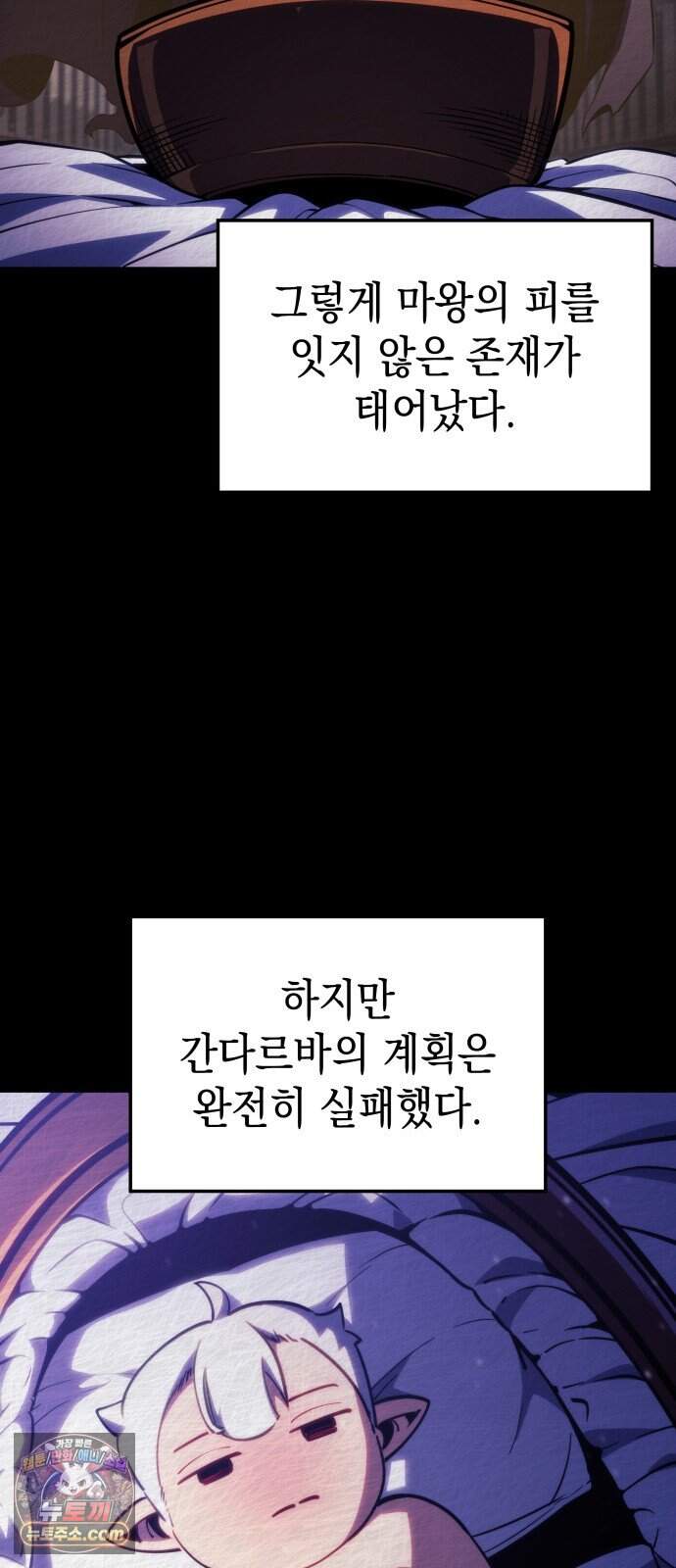 브레이커즈 113화 대결 5 6