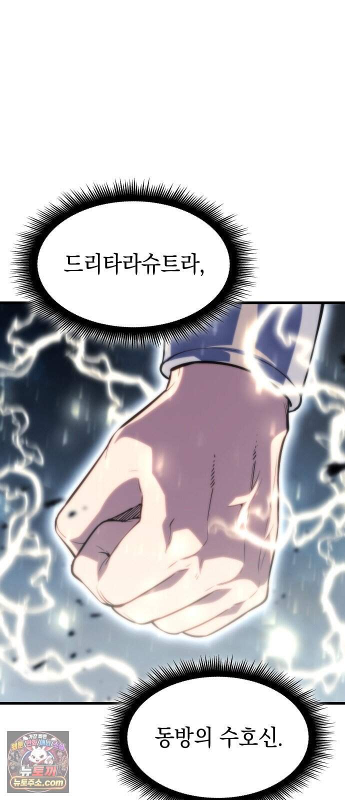 브레이커즈 113화 대결 5 10