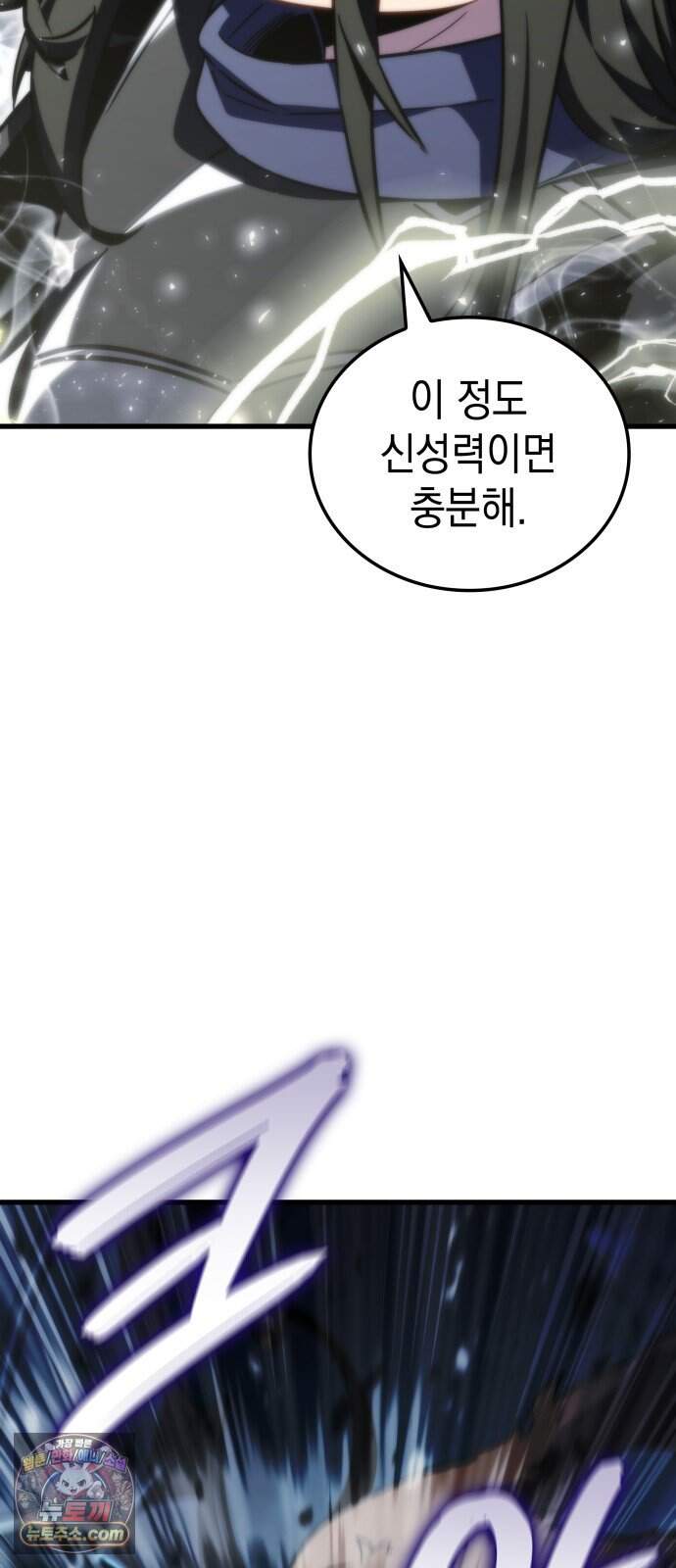 브레이커즈 113화 대결 5 13