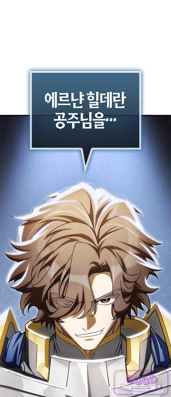 마왕인데 용사가 너무 많음 43화 늦지 않게 데리러 1