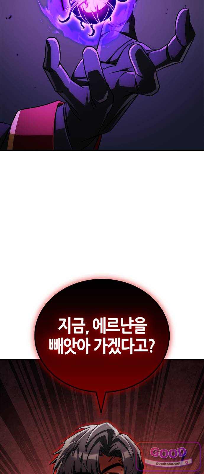 마왕인데 용사가 너무 많음 43화 늦지 않게 데리러 3