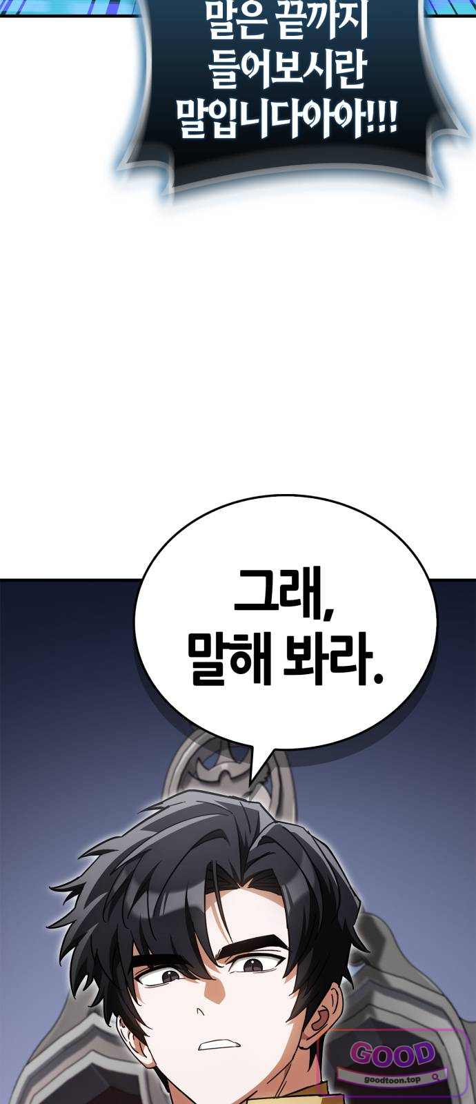 마왕인데 용사가 너무 많음 43화 늦지 않게 데리러 5