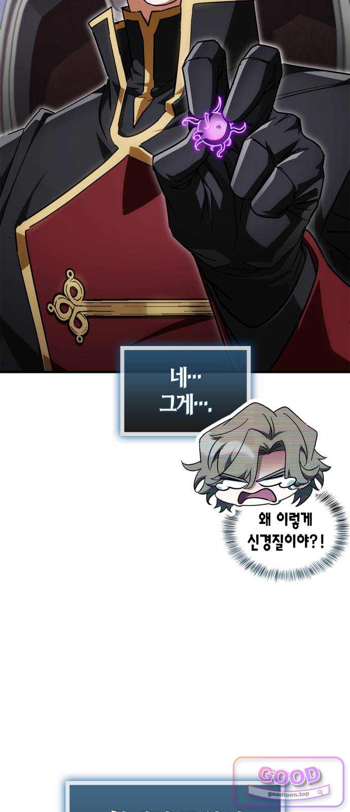 마왕인데 용사가 너무 많음 43화 늦지 않게 데리러 6