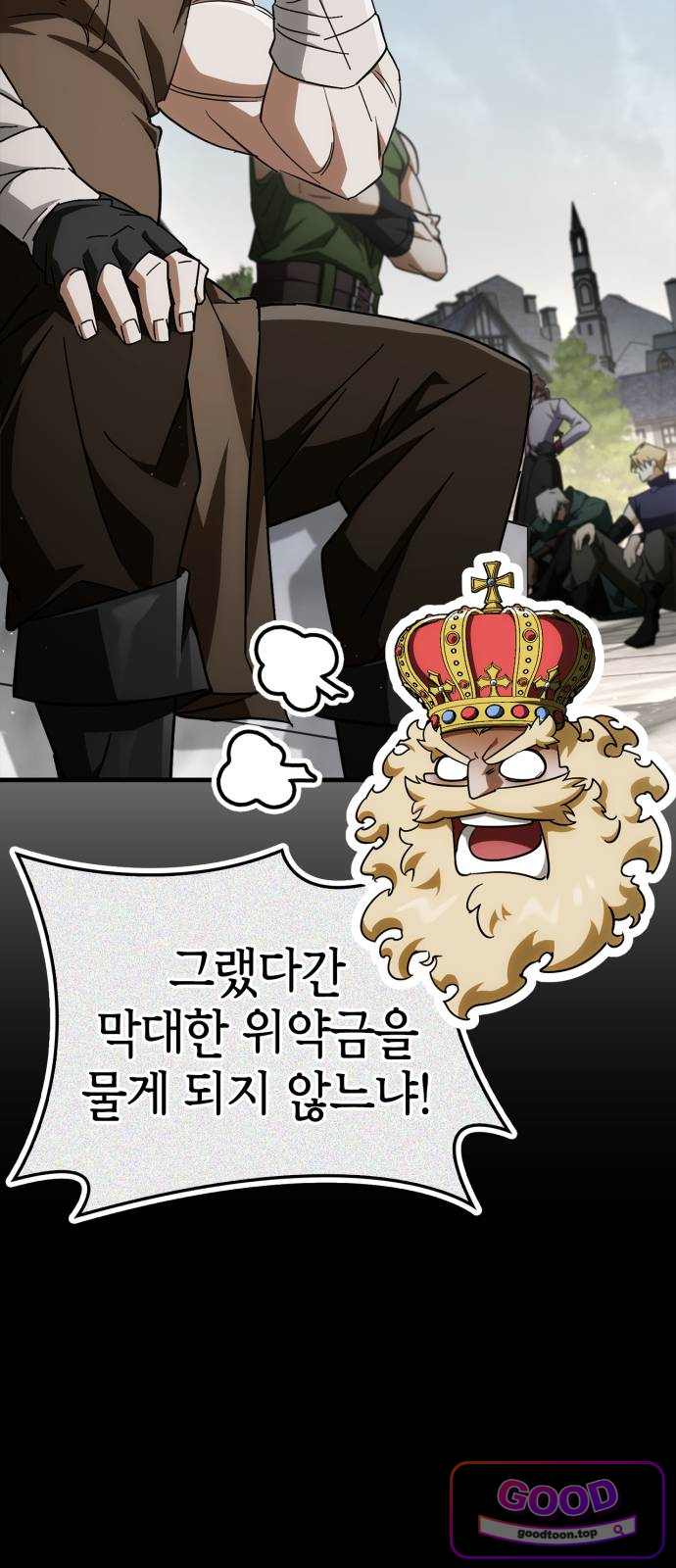 마왕인데 용사가 너무 많음 43화 늦지 않게 데리러 13