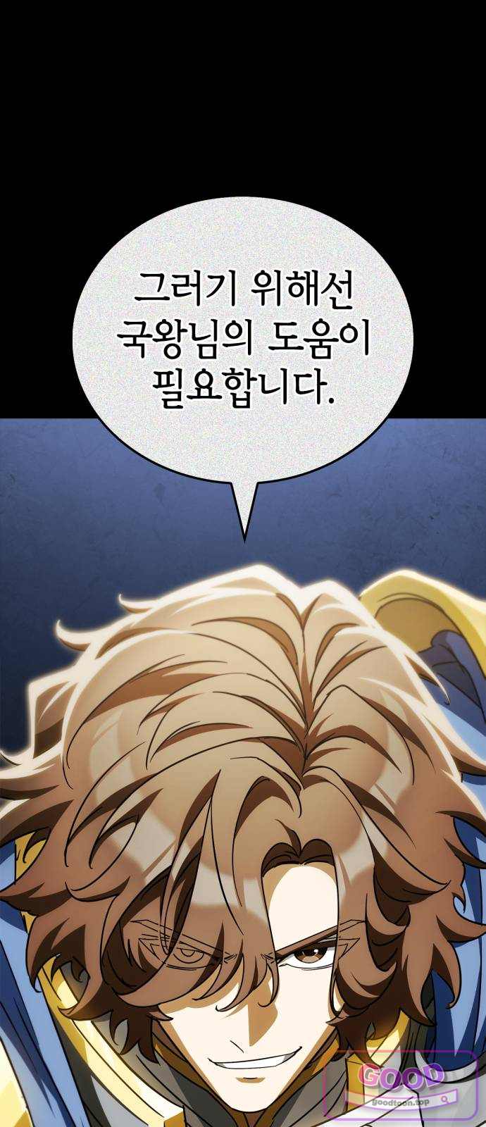 마왕인데 용사가 너무 많음 43화 늦지 않게 데리러 20