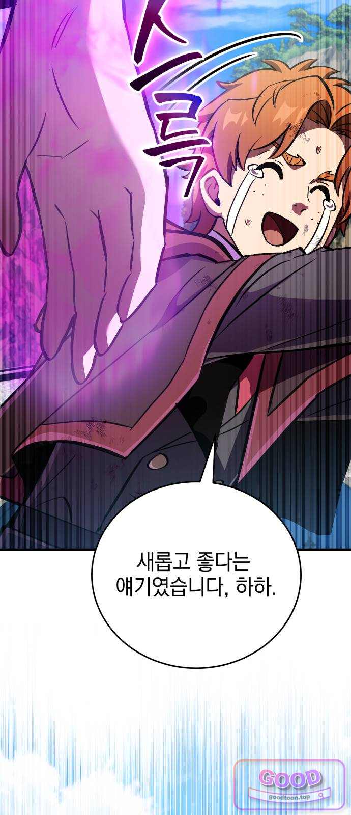 반로환동한 천마의 마경방송 14화 닭튀김과 검은 물 10