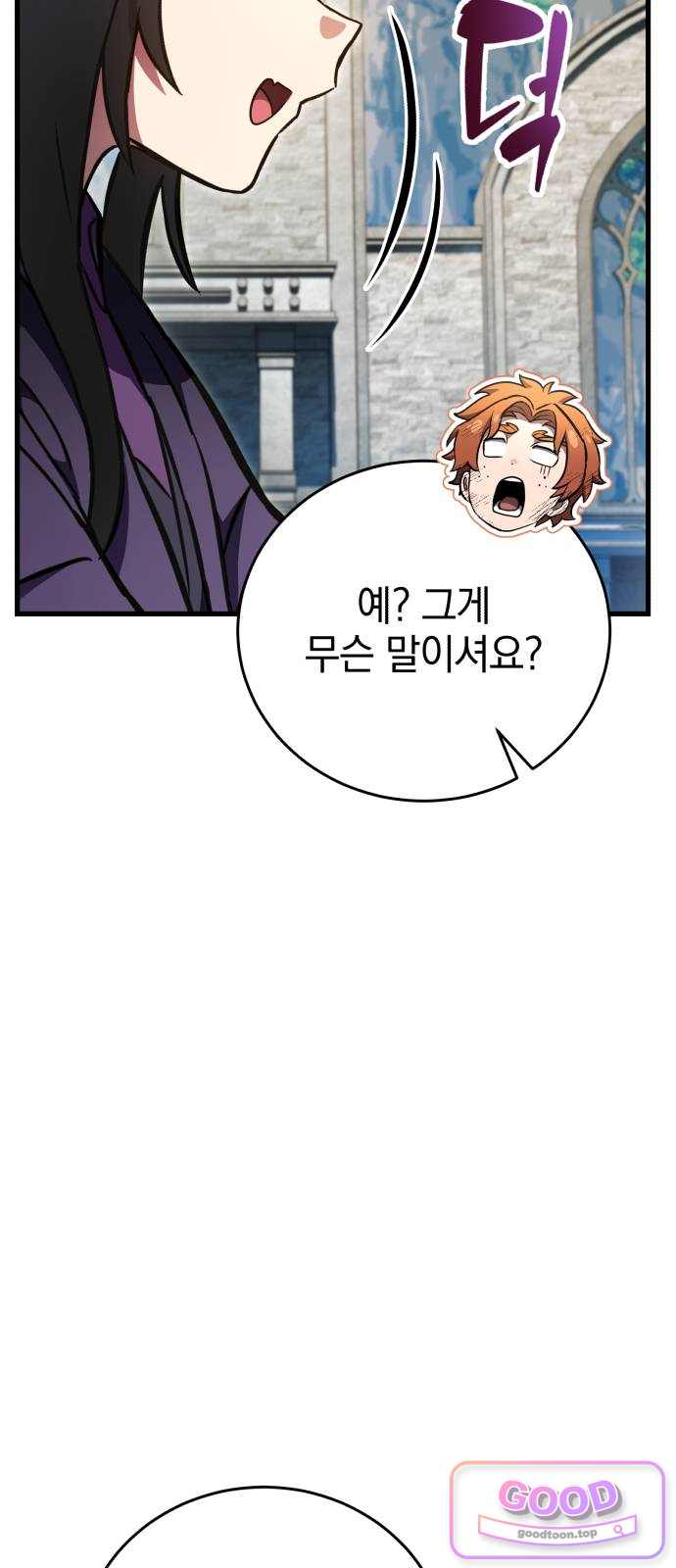 반로환동한 천마의 마경방송 14화 닭튀김과 검은 물 13