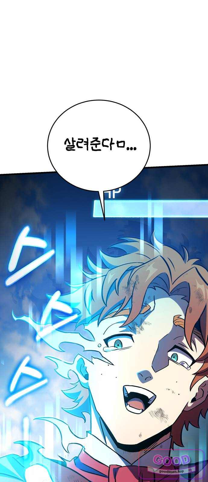반로환동한 천마의 마경방송 14화 닭튀김과 검은 물 15