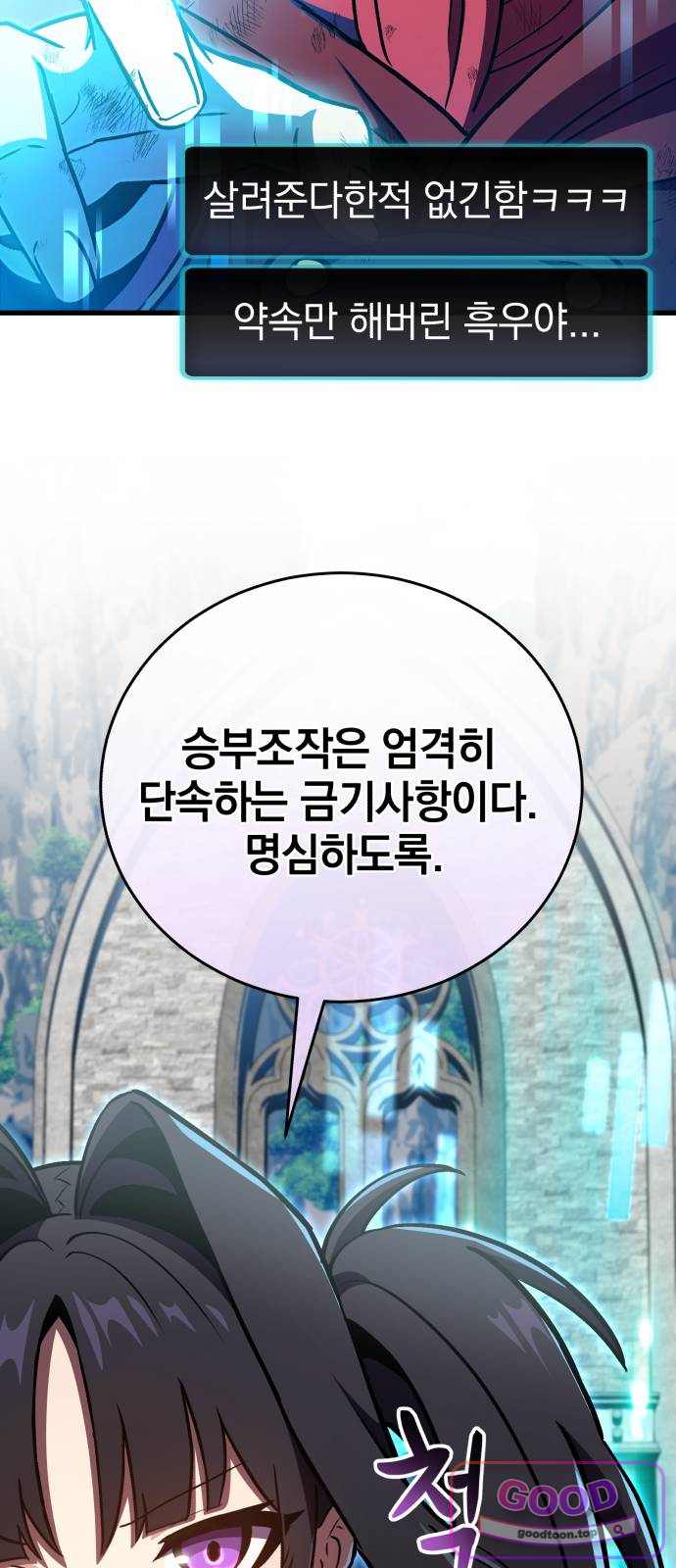 반로환동한 천마의 마경방송 14화 닭튀김과 검은 물 16