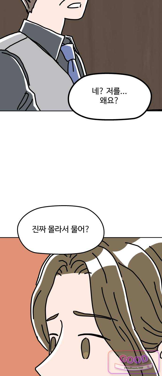 당신의 사랑 55화 3