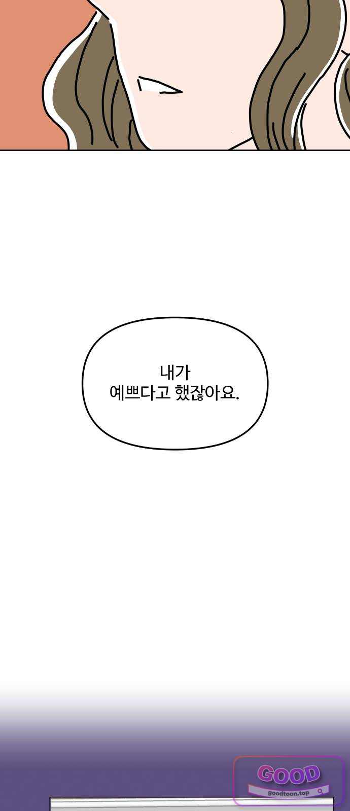당신의 사랑 55화 4