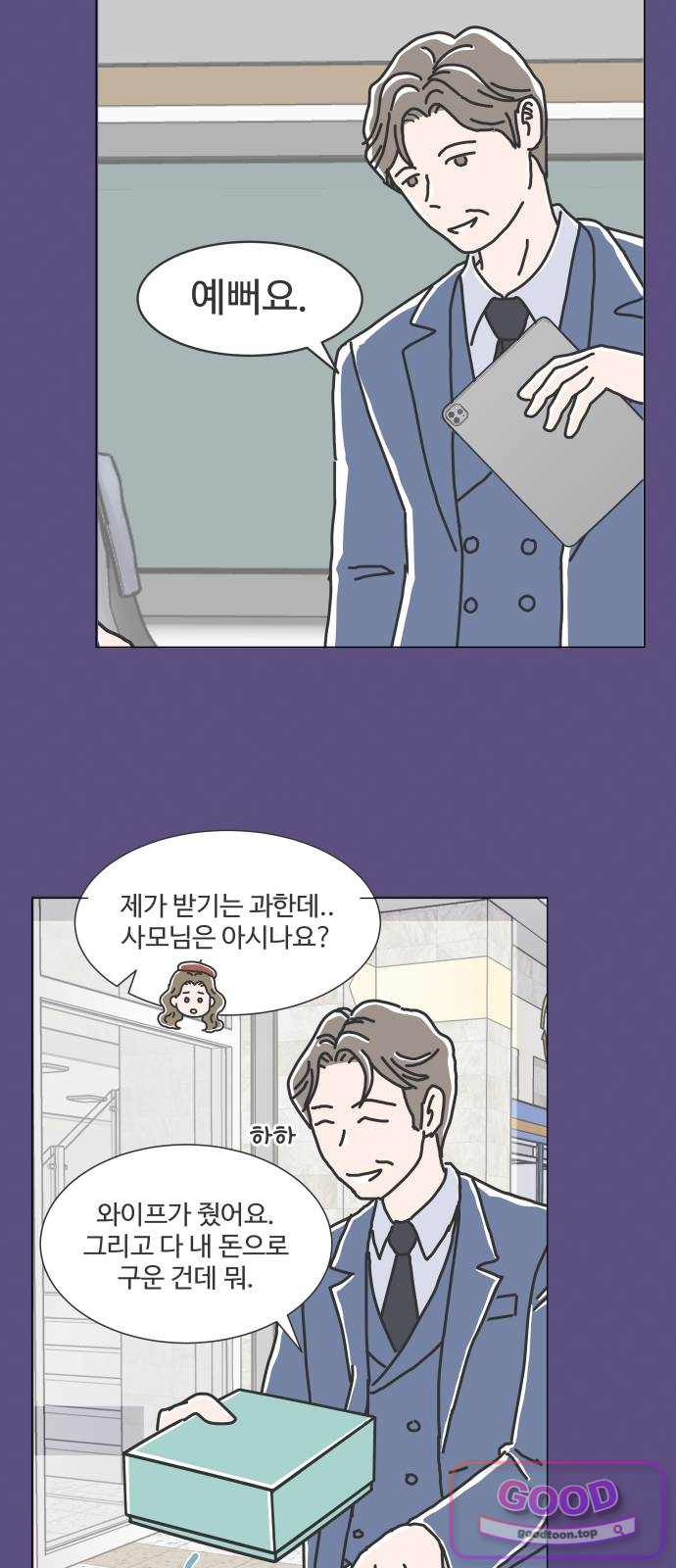 당신의 사랑 55화 5