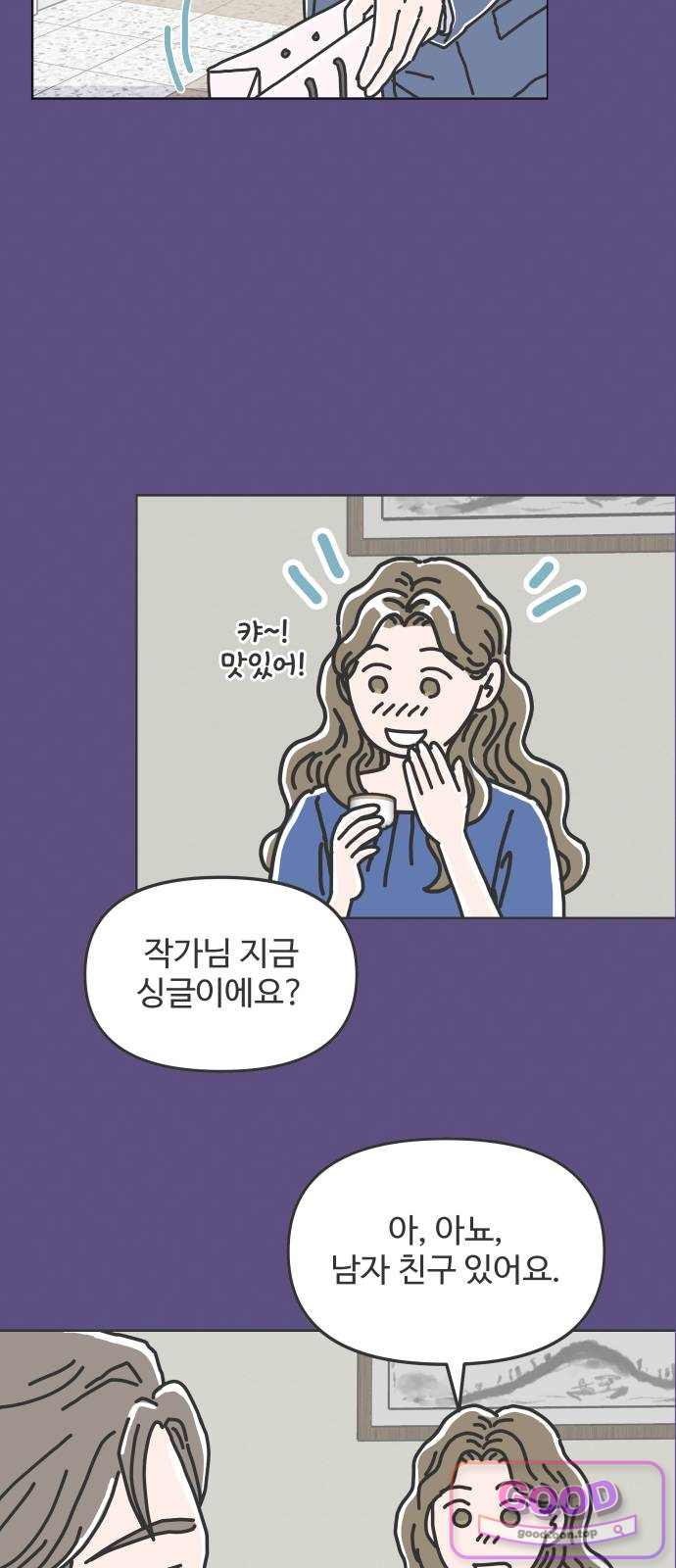 당신의 사랑 55화 6